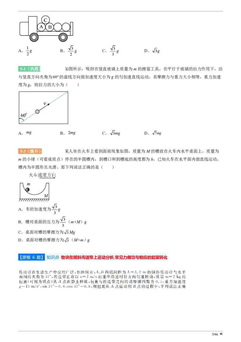 点石联考高三物理巩固卷A卷2025.12_2025年12月_251221辽宁省点石联考2026届高三上学期12月联考考后巩固卷（全科）_高三物理A卷