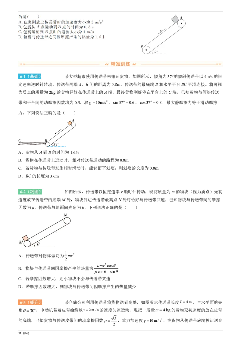 点石联考高三物理巩固卷A卷2025.12_2025年12月_251221辽宁省点石联考2026届高三上学期12月联考考后巩固卷（全科）_高三物理A卷