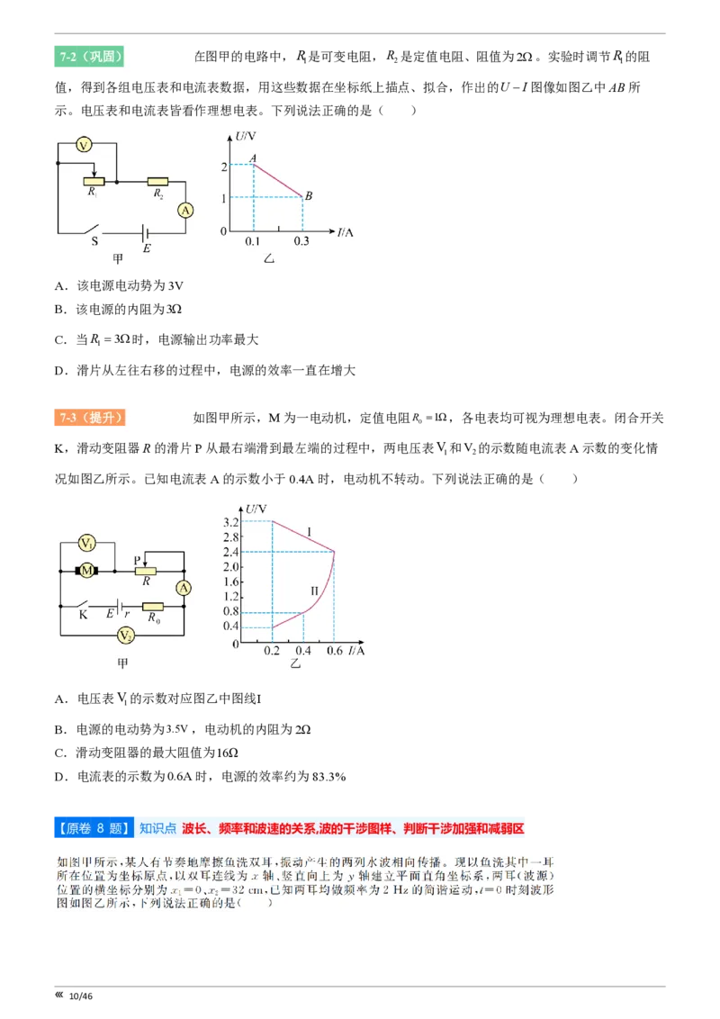 点石联考高三物理巩固卷A卷2025.12_2025年12月_251221辽宁省点石联考2026届高三上学期12月联考考后巩固卷（全科）_高三物理A卷