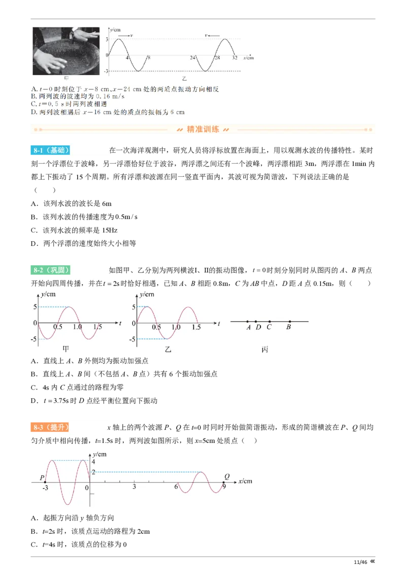 点石联考高三物理巩固卷A卷2025.12_2025年12月_251221辽宁省点石联考2026届高三上学期12月联考考后巩固卷（全科）_高三物理A卷