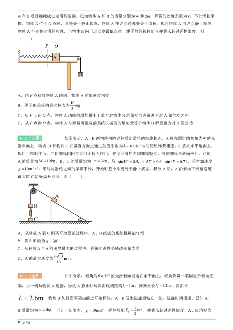 点石联考高三物理巩固卷A卷2025.12_2025年12月_251221辽宁省点石联考2026届高三上学期12月联考考后巩固卷（全科）_高三物理A卷