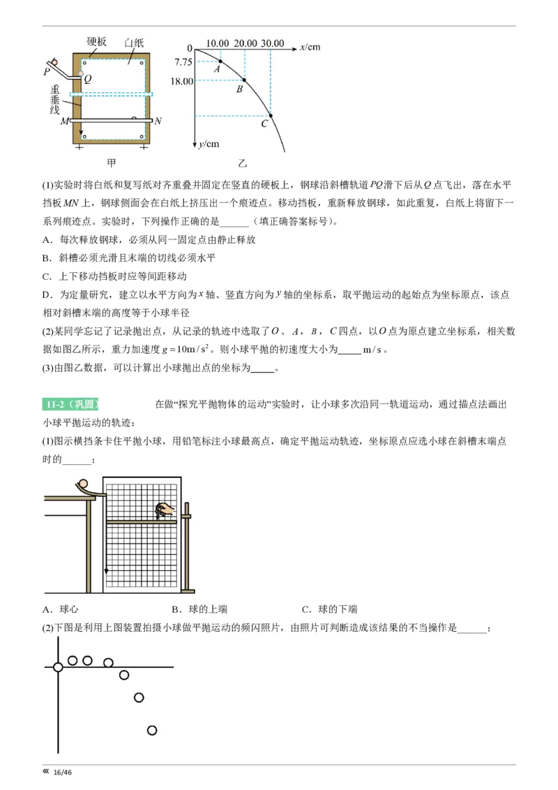点石联考高三物理巩固卷A卷2025.12_2025年12月_251221辽宁省点石联考2026届高三上学期12月联考考后巩固卷（全科）_高三物理A卷