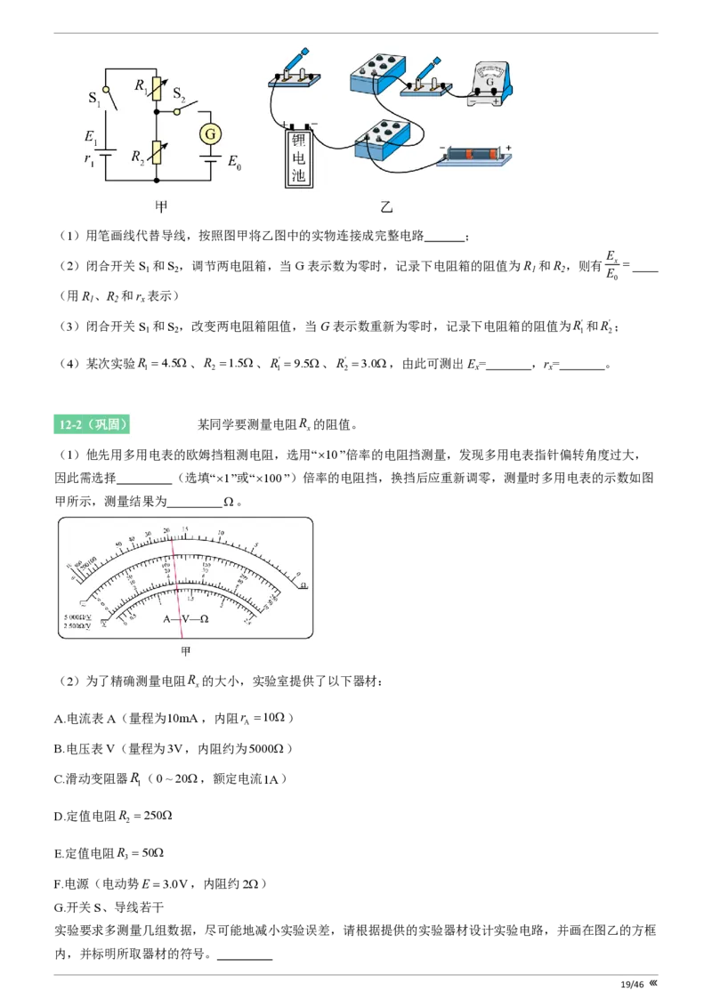 点石联考高三物理巩固卷A卷2025.12_2025年12月_251221辽宁省点石联考2026届高三上学期12月联考考后巩固卷（全科）_高三物理A卷