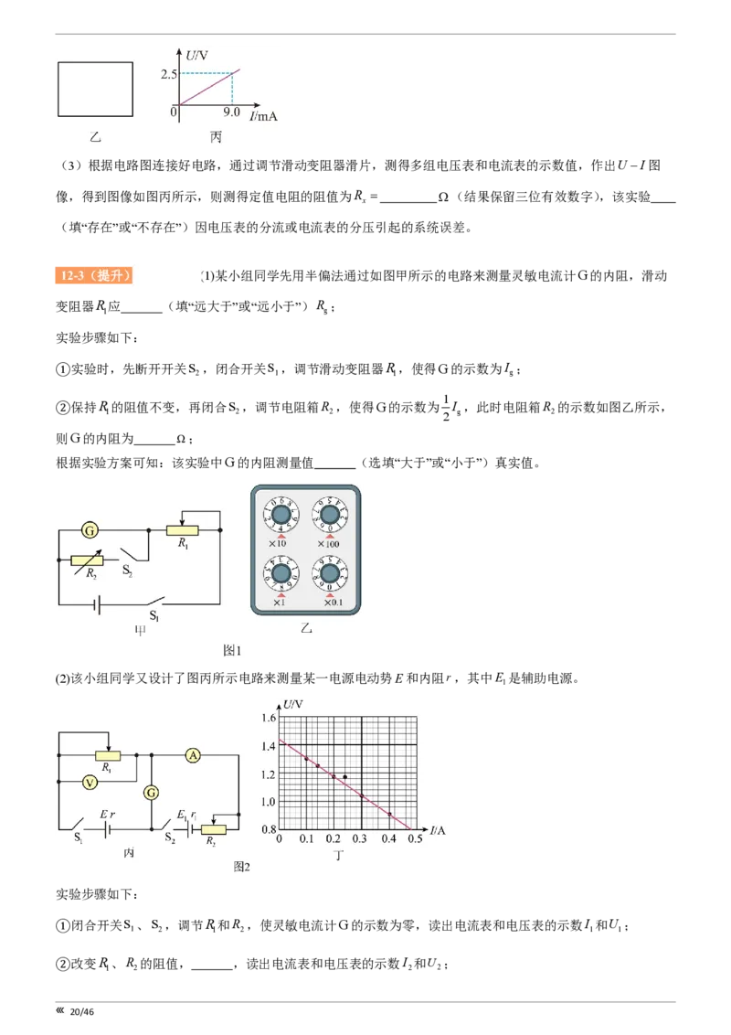 点石联考高三物理巩固卷A卷2025.12_2025年12月_251221辽宁省点石联考2026届高三上学期12月联考考后巩固卷（全科）_高三物理A卷