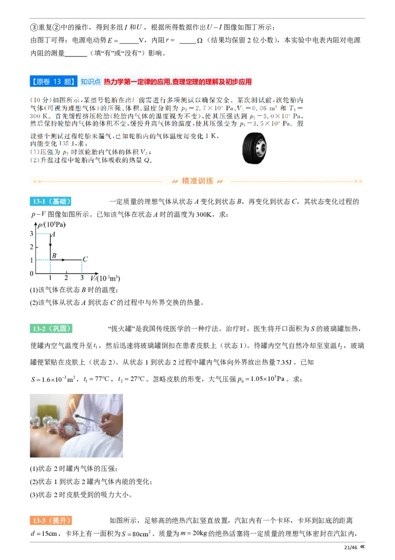点石联考高三物理巩固卷A卷2025.12_2025年12月_251221辽宁省点石联考2026届高三上学期12月联考考后巩固卷（全科）_高三物理A卷