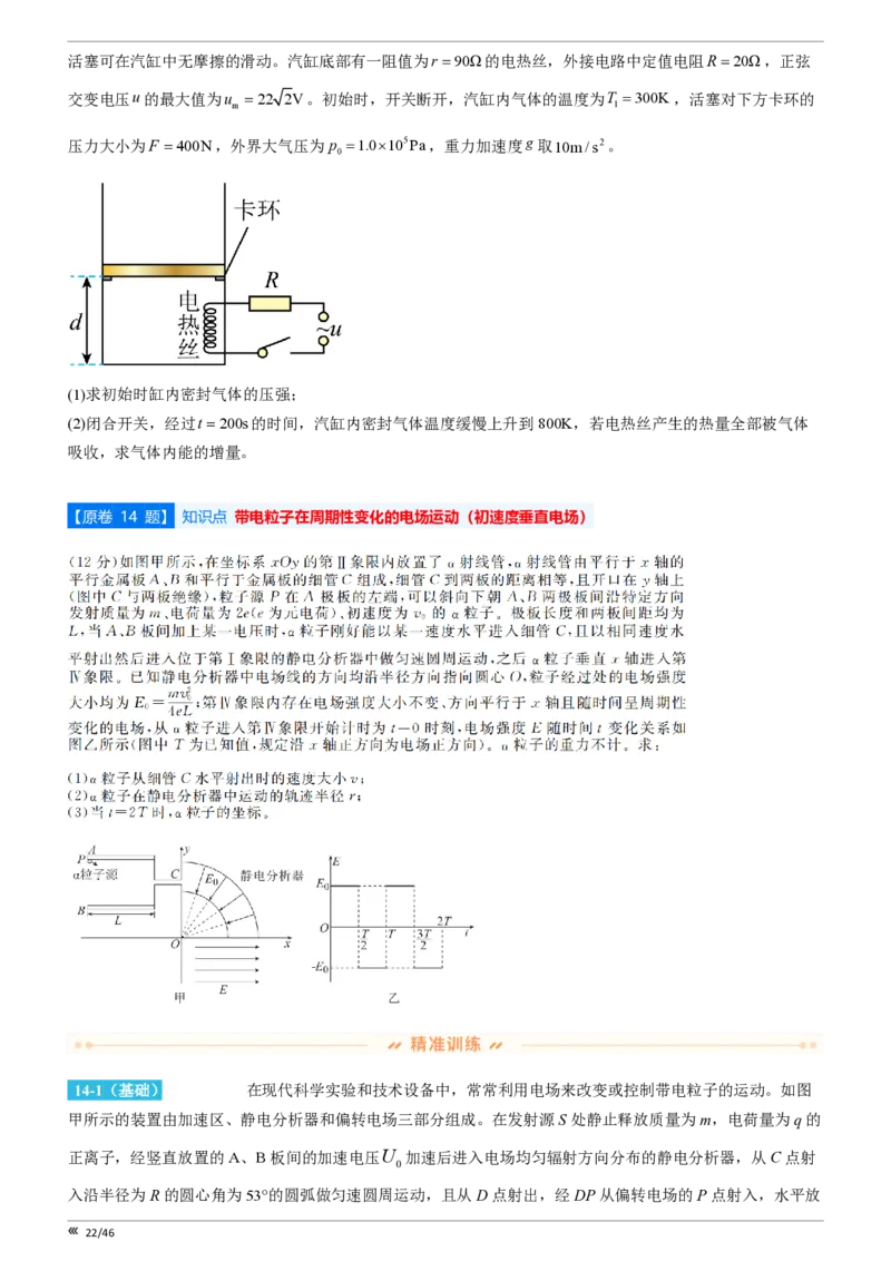 点石联考高三物理巩固卷A卷2025.12_2025年12月_251221辽宁省点石联考2026届高三上学期12月联考考后巩固卷（全科）_高三物理A卷