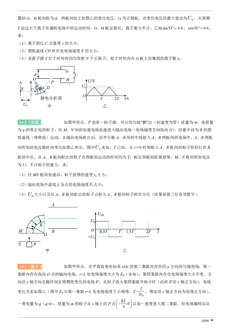 点石联考高三物理巩固卷A卷2025.12_2025年12月_251221辽宁省点石联考2026届高三上学期12月联考考后巩固卷（全科）_高三物理A卷