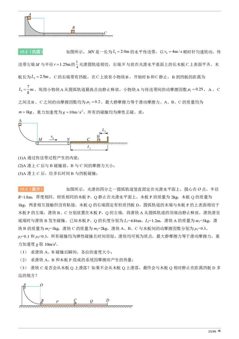 点石联考高三物理巩固卷A卷2025.12_2025年12月_251221辽宁省点石联考2026届高三上学期12月联考考后巩固卷（全科）_高三物理A卷