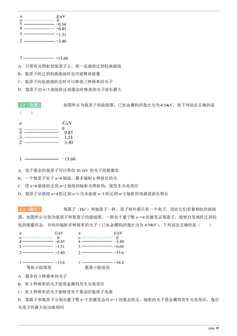 点石联考高三物理巩固卷A卷2025.12_2025年12月_251221辽宁省点石联考2026届高三上学期12月联考考后巩固卷（全科）_高三物理A卷
