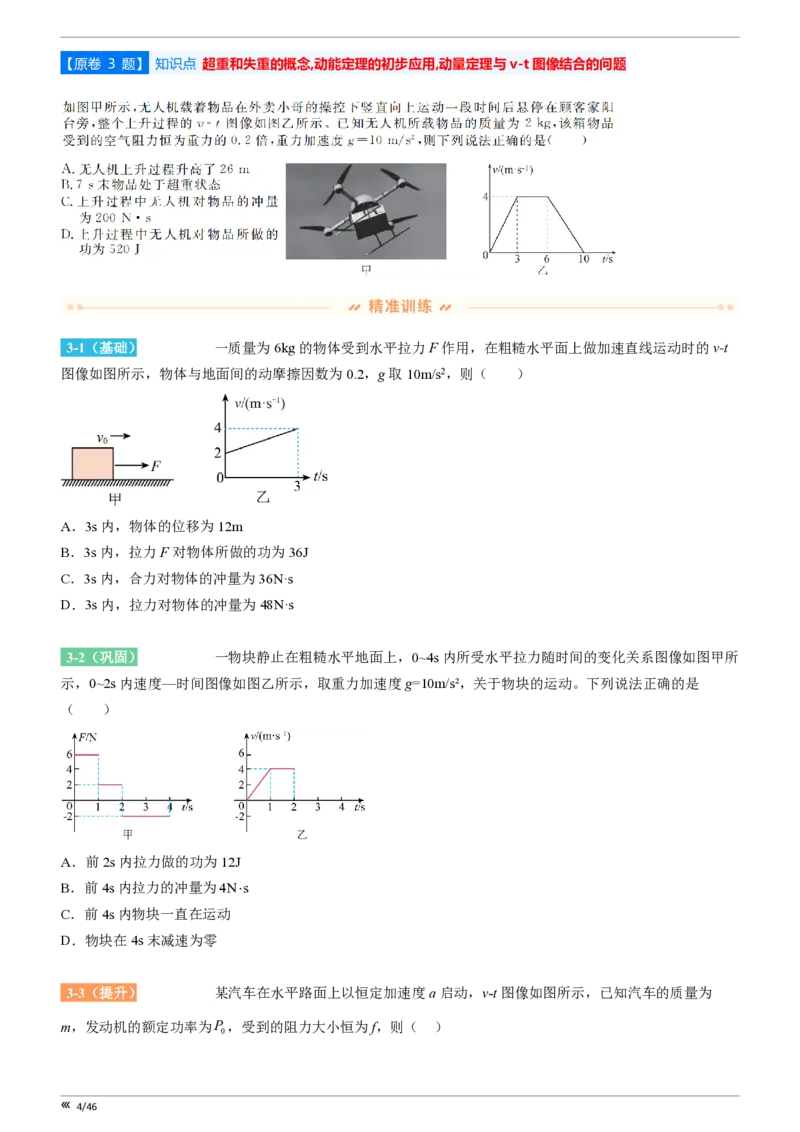 点石联考高三物理巩固卷A卷2025.12_2025年12月_251221辽宁省点石联考2026届高三上学期12月联考考后巩固卷（全科）_高三物理A卷