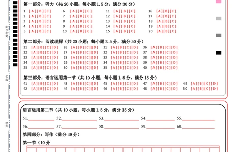 高二日语答题纸_2025年6月_250627浙江省2024学年第二学期温州十校联合体高二期末联考（全科）_各科目答题纸