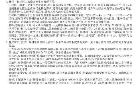 高三语文评分标准_251106广东省部分学校2026届高三上学期11月期中联考（26-X-081C）_广东省部分学校2026届高三上学期11月期中联考语文试卷（含答案）