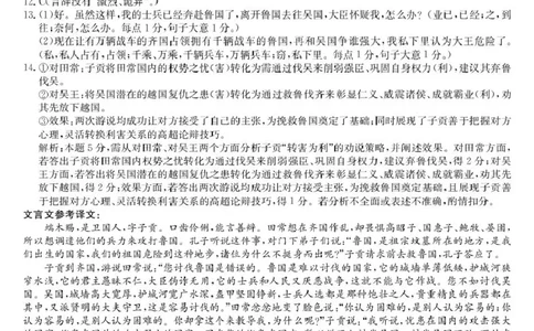 高三语文评分标准_251106广东省部分学校2026届高三上学期11月期中联考（26-X-081C）_广东省部分学校2026届高三上学期11月期中联考语文试卷（含答案）