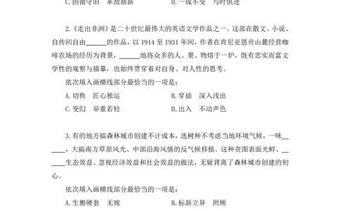 言语2公众号：上岸的资料_2026考公资料_（10）粉笔_2025粉笔国考省考980（课＋笔记）_粉笔980（25多省）_12025FB浙江省考980系统班_3.全套题演练_讲义笔记