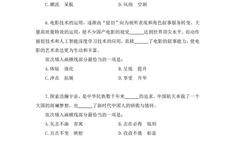 言语2公众号：上岸的资料_2026考公资料_（10）粉笔_2025粉笔国考省考980（课＋笔记）_粉笔980（25多省）_12025FB浙江省考980系统班_3.全套题演练_讲义笔记