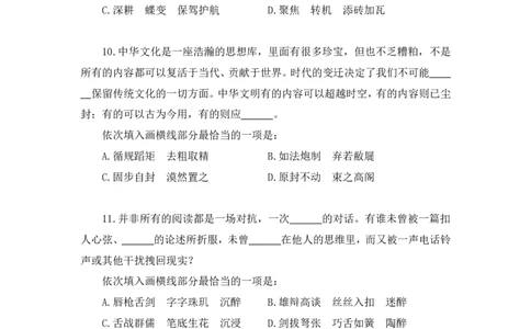 言语2公众号：上岸的资料_2026考公资料_（10）粉笔_2025粉笔国考省考980（课＋笔记）_粉笔980（25多省）_12025FB浙江省考980系统班_3.全套题演练_讲义笔记