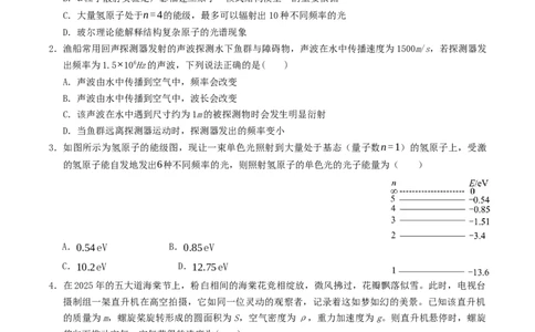 福建省厦泉五校2024-2025学年高二下学期期末联考物理试卷（含答案）_2025年7月_250710福建省厦泉五校2024-2025学年高二下学期期末联考
