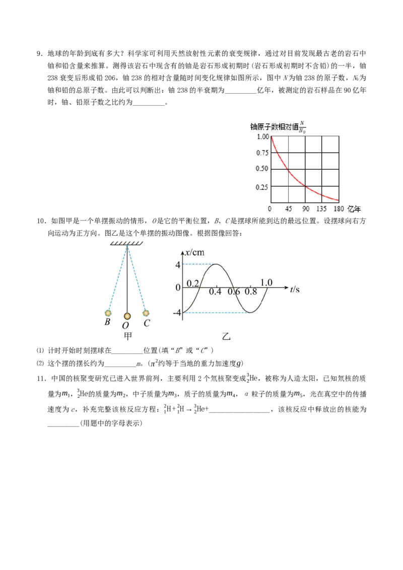 福建省厦泉五校2024-2025学年高二下学期期末联考物理试卷（含答案）_2025年7月_250710福建省厦泉五校2024-2025学年高二下学期期末联考