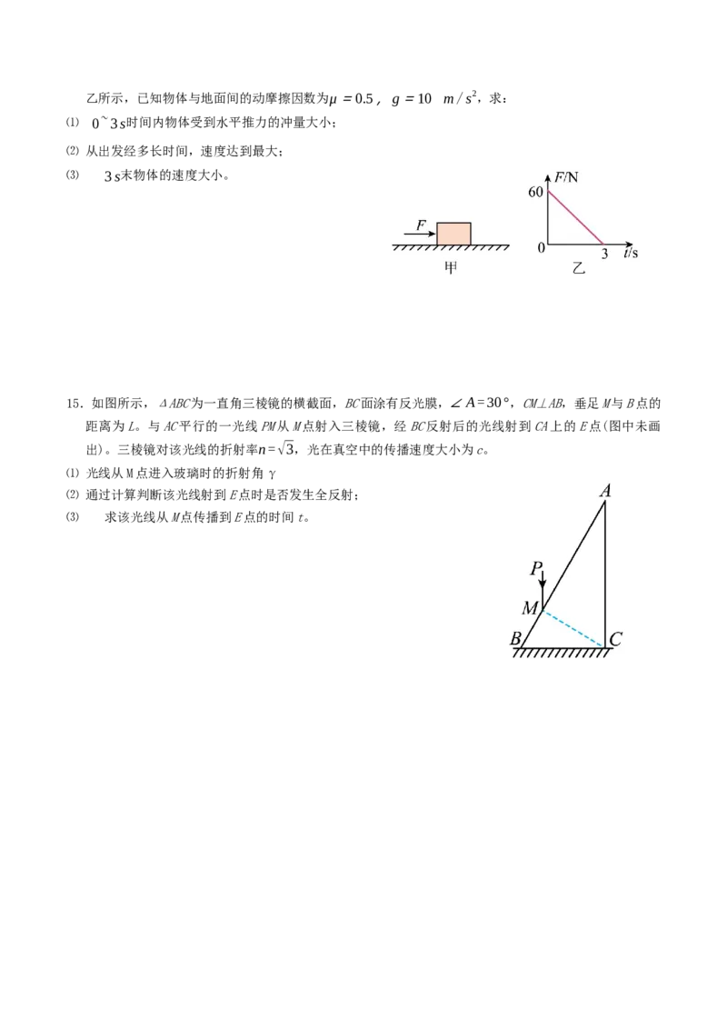 福建省厦泉五校2024-2025学年高二下学期期末联考物理试卷（含答案）_2025年7月_250710福建省厦泉五校2024-2025学年高二下学期期末联考