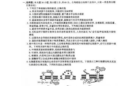 咸阳市2024高考第一次模拟考试生物试题_2024届陕西省咸阳市高考第一次模拟考试_陕西省咸阳市2024高考第一次模拟考试生物
