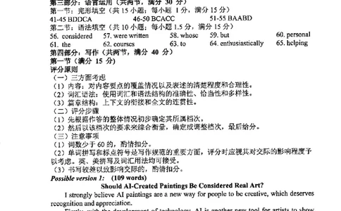 英语答案-2506台州高二期末_2025年6月_250628浙江台州市2024-2025学年高二下学期6月期末（全科）