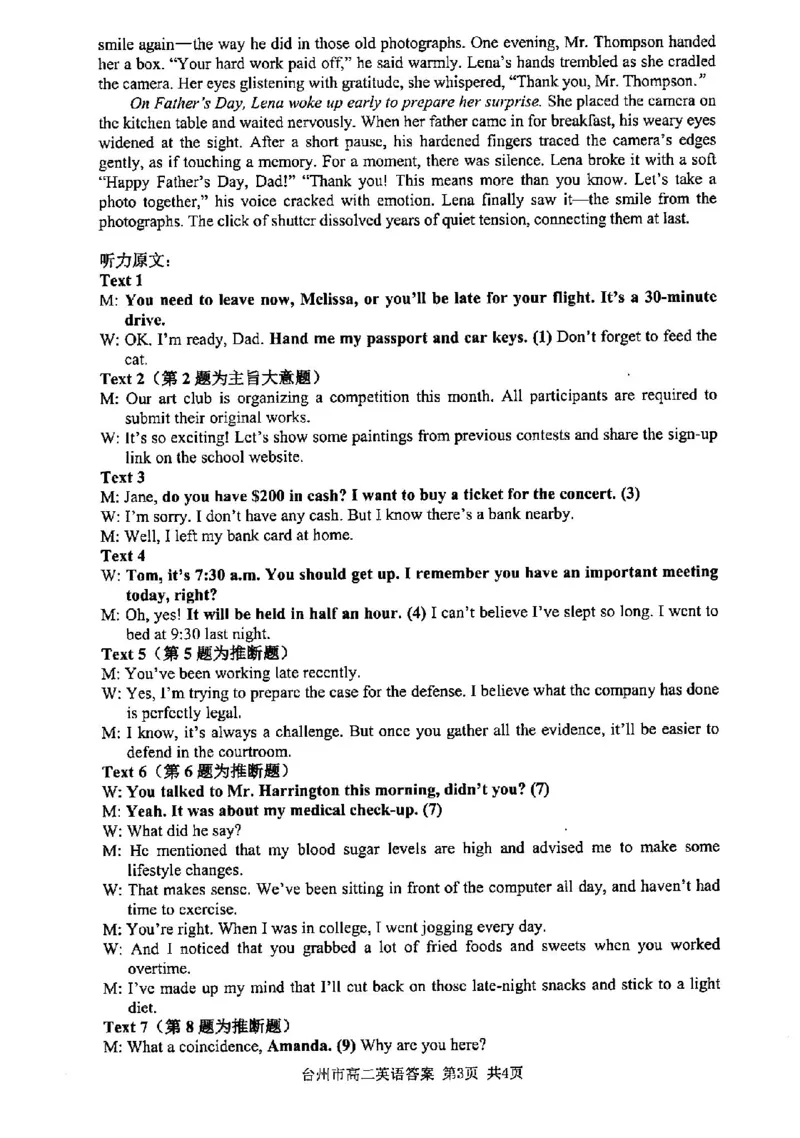英语答案-2506台州高二期末_2025年6月_250628浙江台州市2024-2025学年高二下学期6月期末（全科）