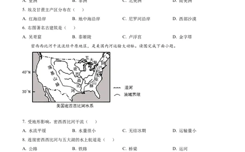 精品解析：2023年重庆市中考地理真题（原卷版）_中考真题_9.地理中考真题2015-2024年_2023中考地理真题7.20_精品解析：2023年重庆市中考地理真题