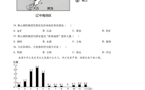 精品解析：2023年重庆市中考地理真题（原卷版）_中考真题_9.地理中考真题2015-2024年_2023中考地理真题7.20_精品解析：2023年重庆市中考地理真题