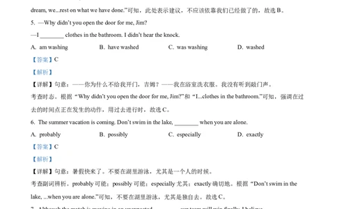 精品解析：2022年江苏省常州市中考英语真题（解析版）_中考真题_3.英语中考真题2015-2024年_2022中考英语真题143份11