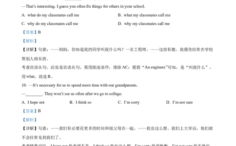 精品解析：2022年江苏省常州市中考英语真题（解析版）_中考真题_3.英语中考真题2015-2024年_2022中考英语真题143份11