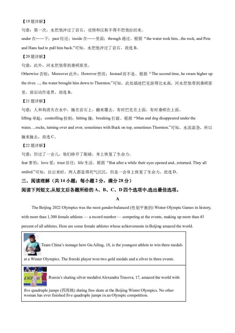 精品解析：2022年江苏省常州市中考英语真题（解析版）_中考真题_3.英语中考真题2015-2024年_2022中考英语真题143份11