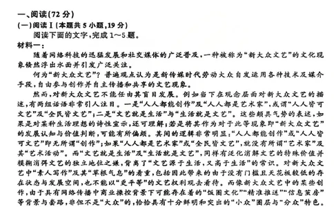 语文试题_2025年12月_2512252026届百师联盟高三一轮复习12月质量检测（全科）