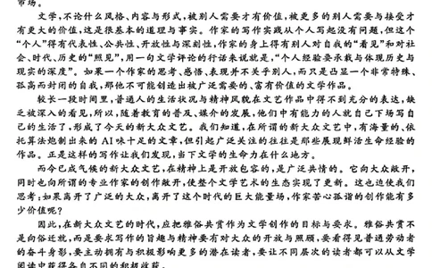 语文试题_2025年12月_2512252026届百师联盟高三一轮复习12月质量检测（全科）