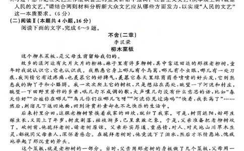 语文试题_2025年12月_2512252026届百师联盟高三一轮复习12月质量检测（全科）