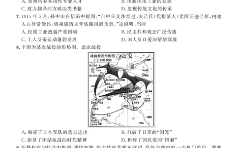 历史试题_2024届河北省高三大数据应用调研联合测评(Ⅳ)_2024届河北省高三大数据应用调研联合测评(Ⅳ)历史