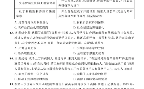 历史试题_2024届河北省高三大数据应用调研联合测评(Ⅳ)_2024届河北省高三大数据应用调研联合测评(Ⅳ)历史