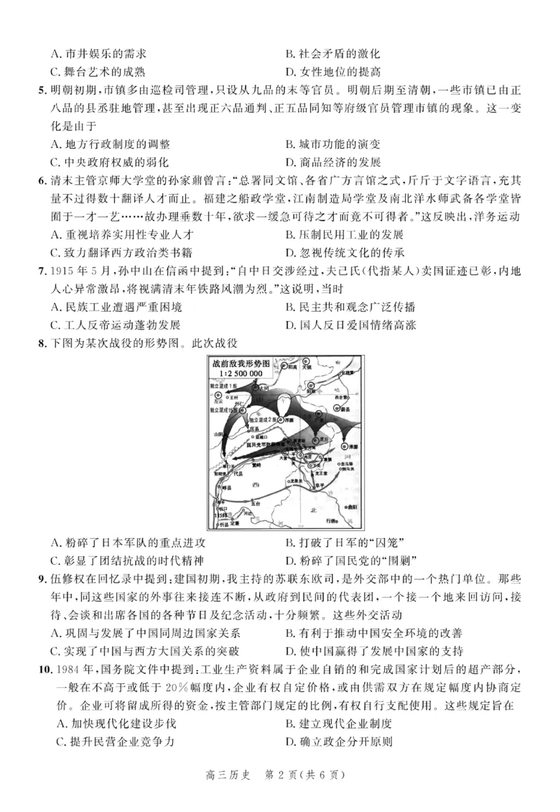 历史试题_2024届河北省高三大数据应用调研联合测评(Ⅳ)_2024届河北省高三大数据应用调研联合测评(Ⅳ)历史
