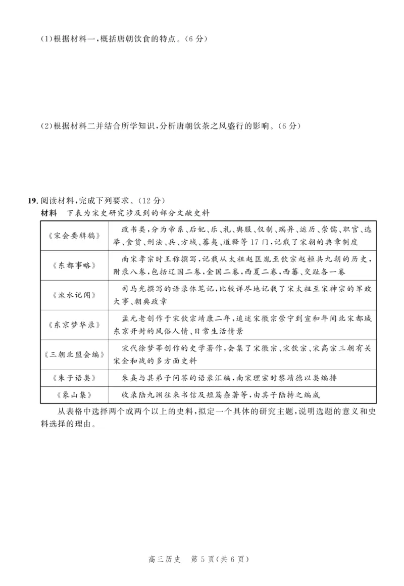 历史试题_2024届河北省高三大数据应用调研联合测评(Ⅳ)_2024届河北省高三大数据应用调研联合测评(Ⅳ)历史