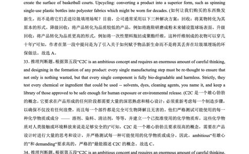 重庆实验外国语学校2025-2026学年度（上）高2026届10月月考（四）英语答案_251101重庆实验外国语学校2025-2026学年度（上）高2026届10月月考（四）（全科）