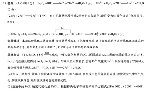天一大联考2023-2024学年高三上学期冬季教学质量检测化学答案_2024届安徽省天一大联考高三上学期冬季教学质量检测_安徽省天一大联考2024届高三上学期冬季教学质量检测化学