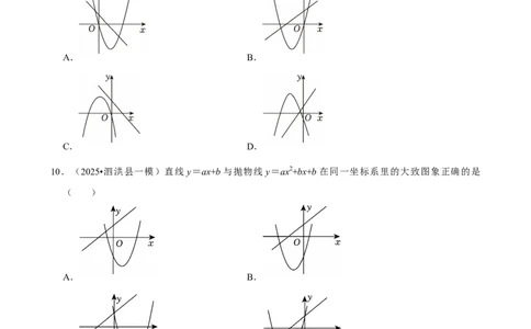 2026年中考数学常考考点专题之二次函数_162026年中考七科常考考点专题资料_002中考数学常考考点专题