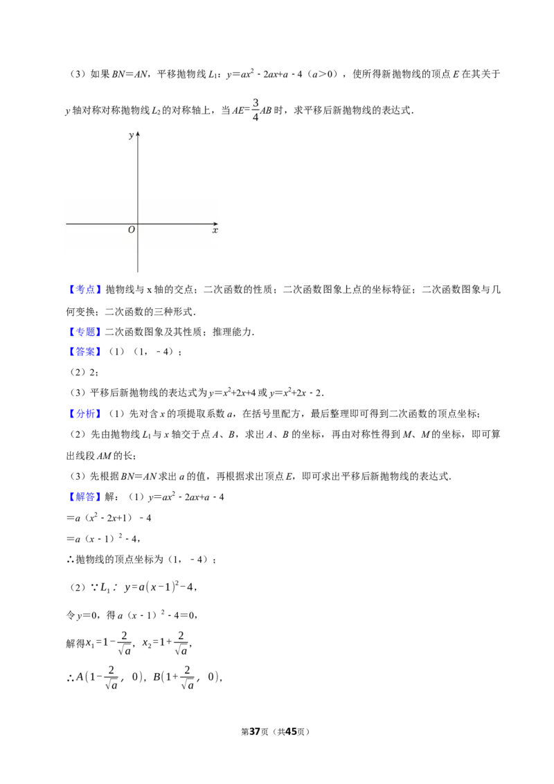 2026年中考数学常考考点专题之二次函数_162026年中考七科常考考点专题资料_002中考数学常考考点专题