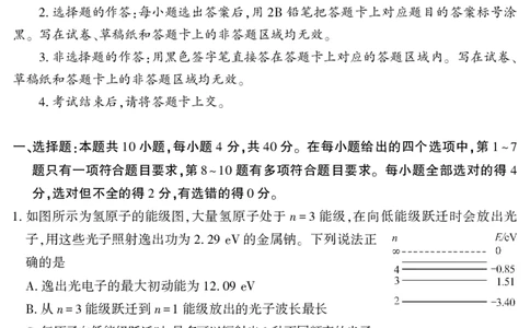 高二物理_2025年7月_250715湖北省襄阳市2025年7月高二期末统一调研测试（全科）_物理