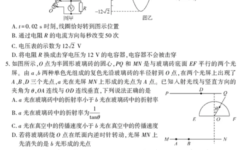 高二物理_2025年7月_250715湖北省襄阳市2025年7月高二期末统一调研测试（全科）_物理