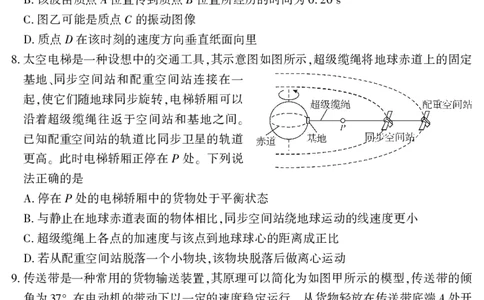 高二物理_2025年7月_250715湖北省襄阳市2025年7月高二期末统一调研测试（全科）_物理