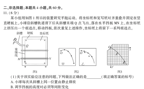 高二物理_2025年7月_250715湖北省襄阳市2025年7月高二期末统一调研测试（全科）_物理