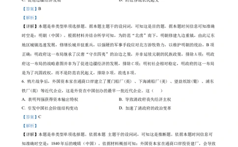精品解析：广东省汕头市2023-2024学年高三上学期1月期末调研历史试题（解析版）_2024届广东省汕头市高三上学期期末考试_广东省汕头市2024届高三上学期期末考试历史
