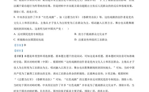 精品解析：广东省汕头市2023-2024学年高三上学期1月期末调研历史试题（解析版）_2024届广东省汕头市高三上学期期末考试_广东省汕头市2024届高三上学期期末考试历史