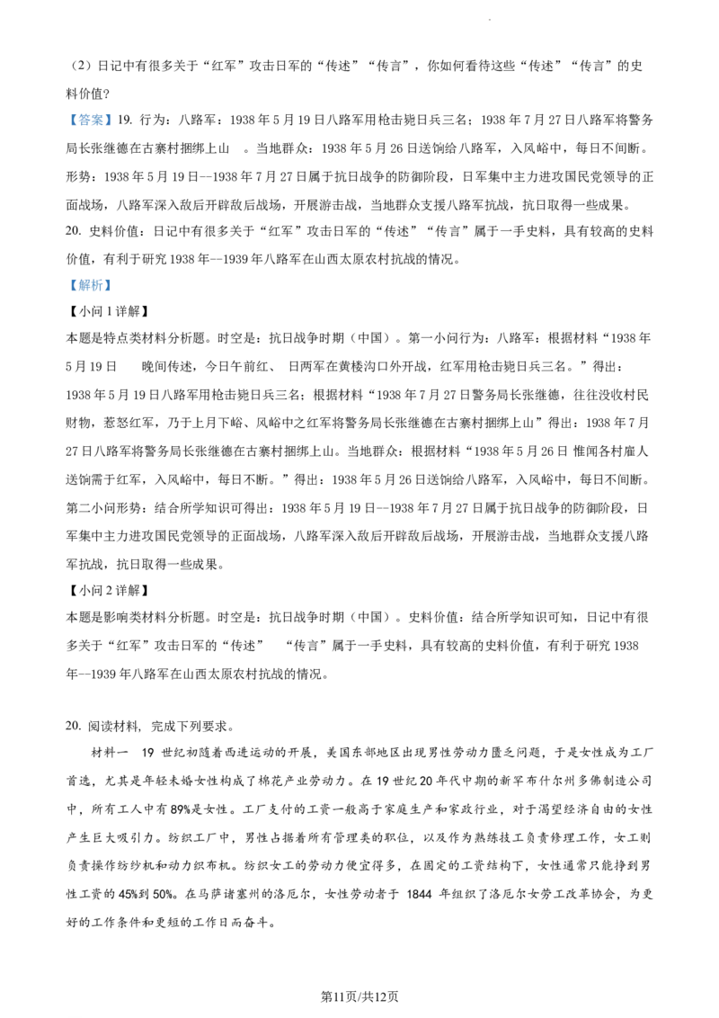 精品解析：广东省汕头市2023-2024学年高三上学期1月期末调研历史试题（解析版）_2024届广东省汕头市高三上学期期末考试_广东省汕头市2024届高三上学期期末考试历史