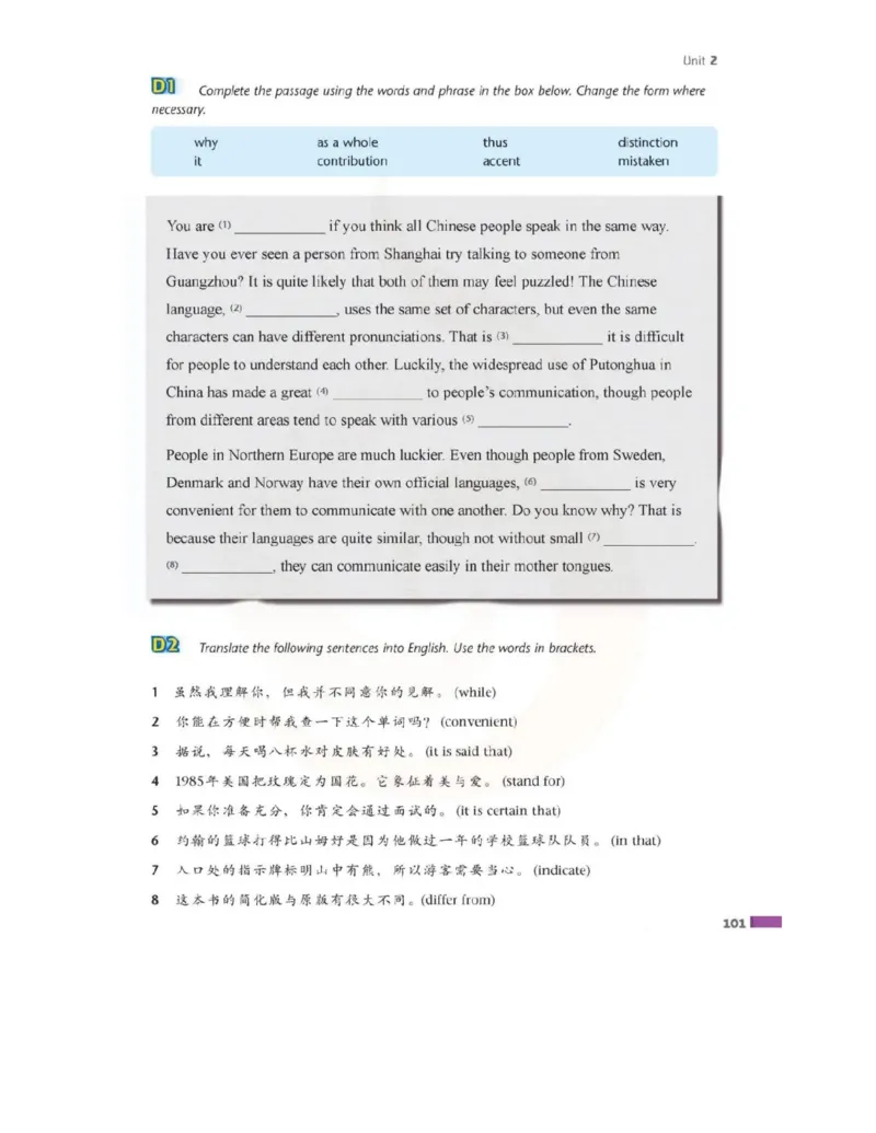 苏教牛津译林版高中英语模块3电子课本_4-教培资料-26年最新资料-同步更新_初中高中教资_03科三专项（进去保存报考的学科即可）_02科三专项（笔记真题思维导图教学设计版本二）